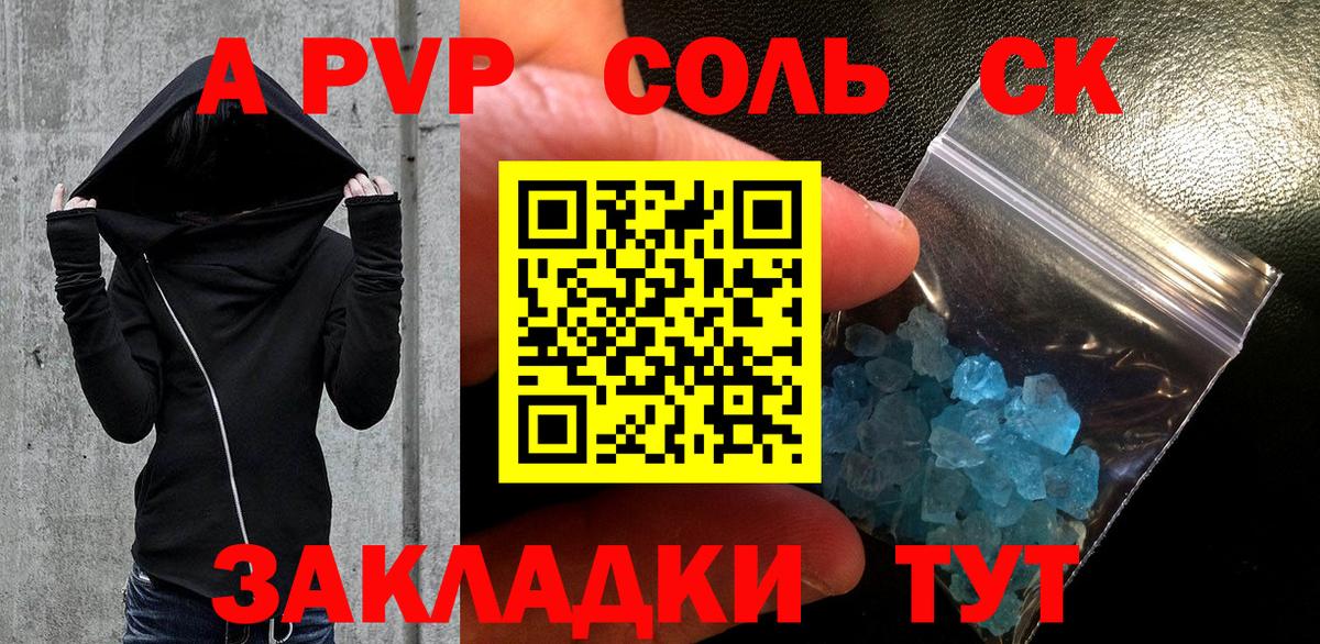 APVP крисы CK  Alpha-PVP СК КРИС  Белореченск  А ПВП мука  Вход с VPN 
