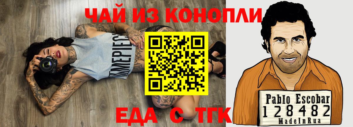Белореченск  Canna-Cookies конопля  Вход с VPN 