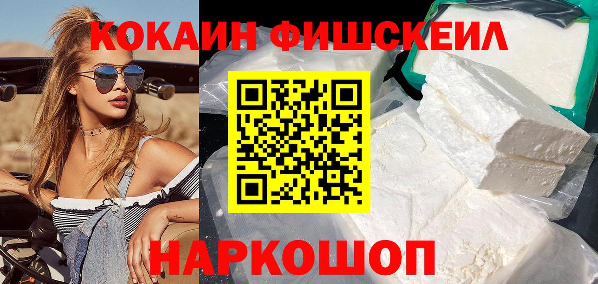 Белореченск  Кокаин VHQ  Вход с VPN 