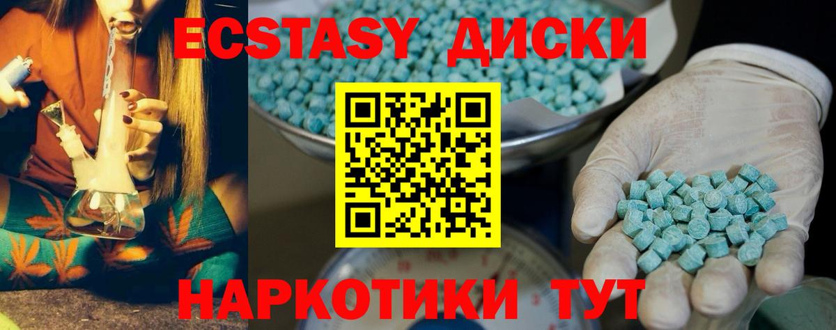 Экстази Дубай  Экстази диски  Вход с VPN  где можно купить наркотик  Белореченск 