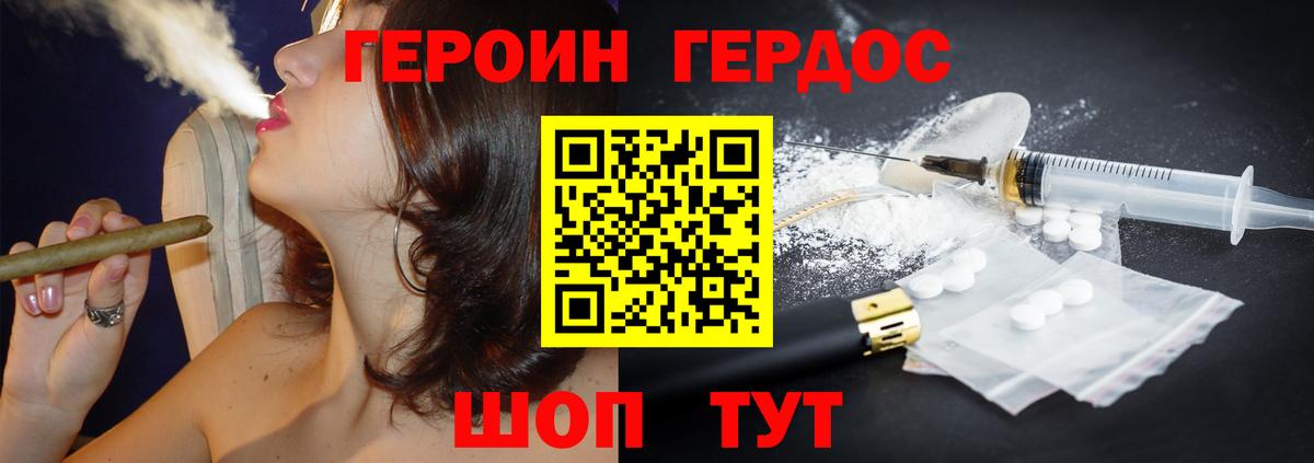 Героин афганец  Вход с VPN  Белореченск 