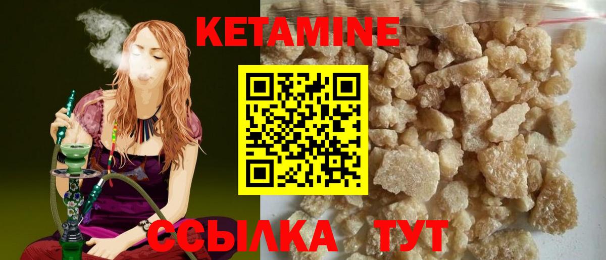 Кетамин VHQ  Кетамин ketamine  Белореченск  Вход с VPN 