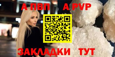 a pvp Апшеронск