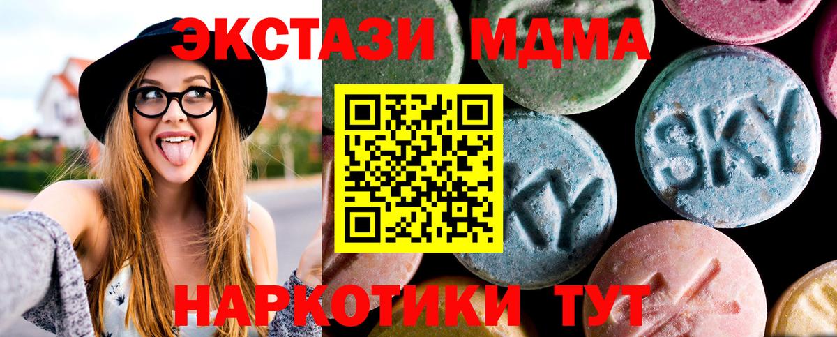 Белореченск  MDMA молли  МДМА  Вход с VPN 