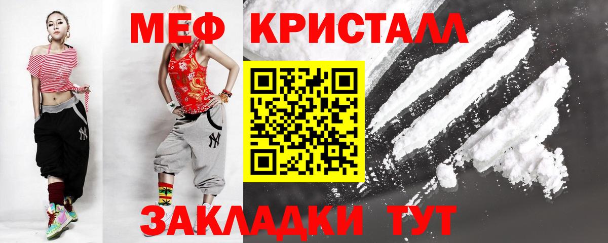 МЕФ  МЯУ-МЯУ mephedrone  Вход с VPN  Белореченск 