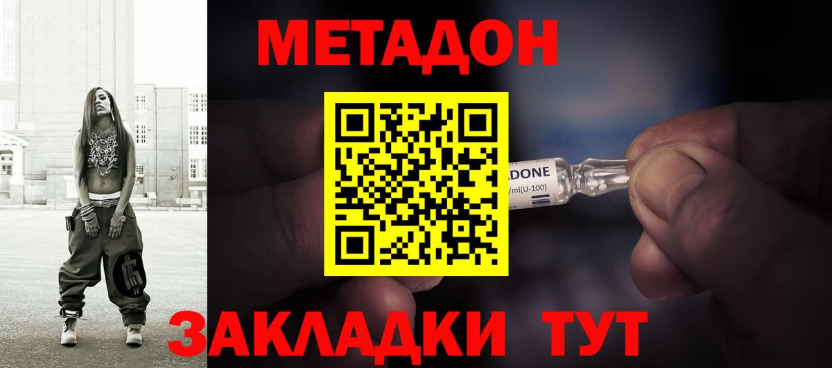 Конопля  A-PVP СОЛЬ кристаллы  Вход с VPN  МДМА  МЕФ   Белореченск  ГАШИШ  КОКАИН  ГАШ 
