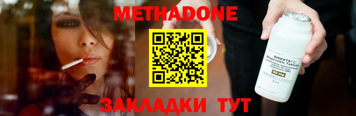 МЕТАДОН VHQ  Вход с VPN  Белореченск 