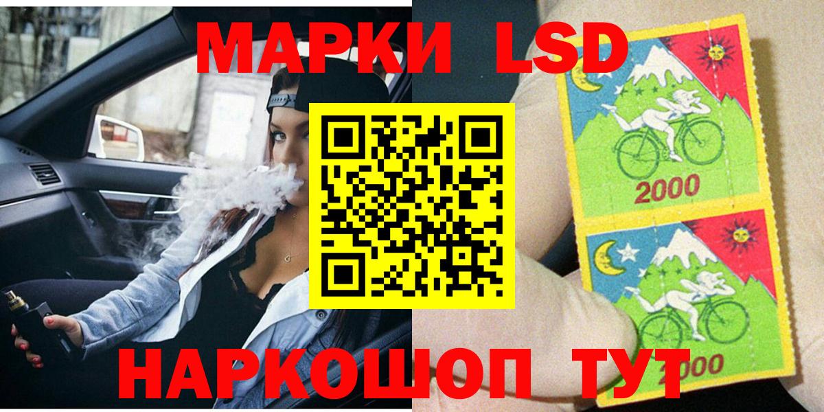 Белореченск  Марки N-bome 1,5мг  Марки N-bome 1,5мг  Наркотические марки  Вход с VPN 