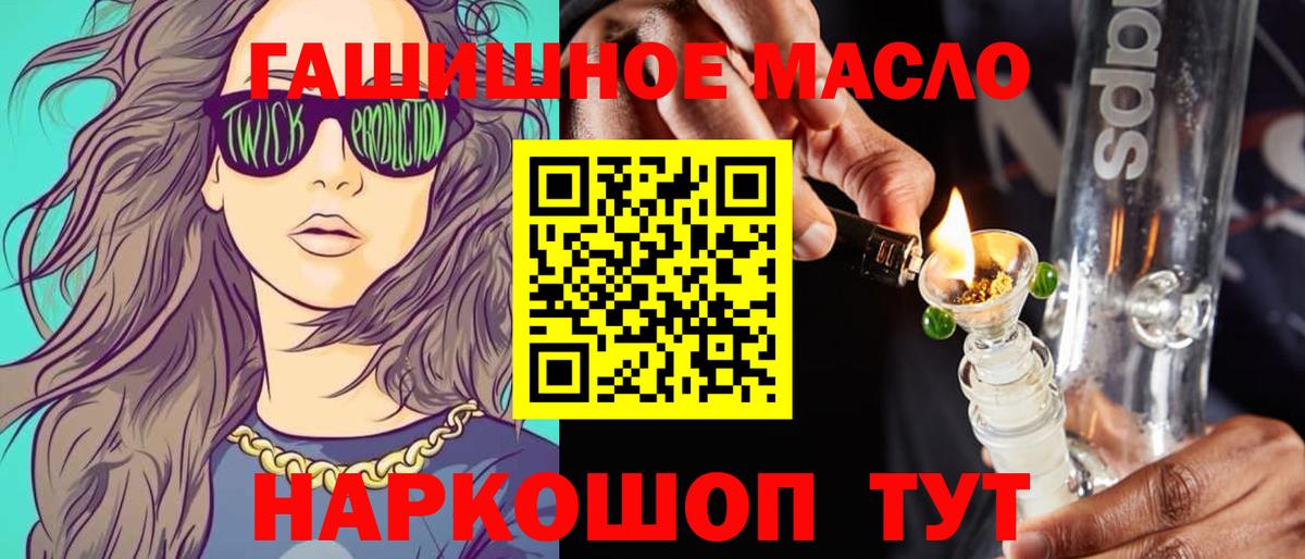 Дистиллят ТГК THC oil Белореченск