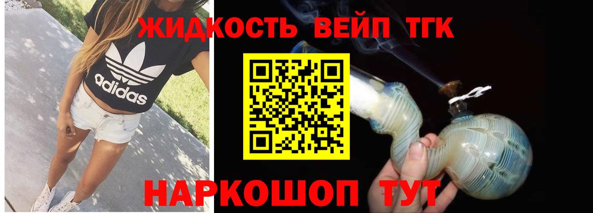 ТГК THC oil  Вход с VPN  ТГК THC oil  Белореченск 