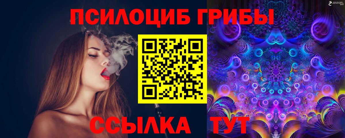Галлюциногенные грибы ЛСД  Вход с VPN  хочу   Белореченск 